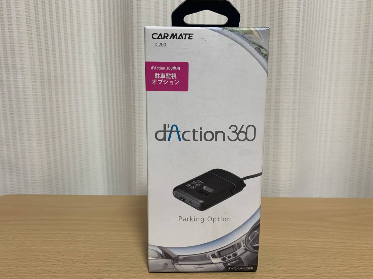 カーメイト ドライブレコーダー d'Action360 DC3000 専用 駐車監視