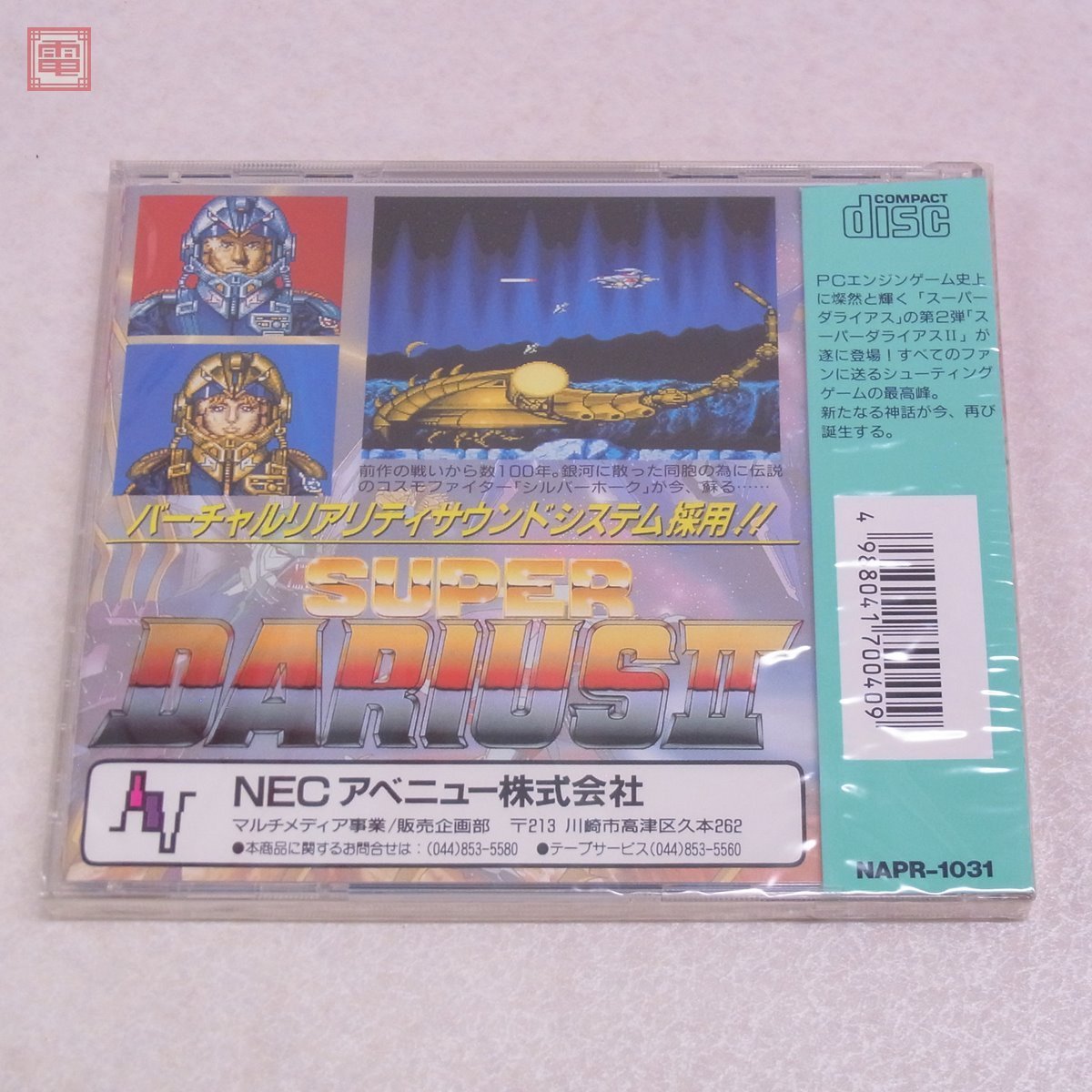 PCエンジン PCE SUPER NEC 天地を喰らう 魔竜戦争 未開封 PCE PCエンジン