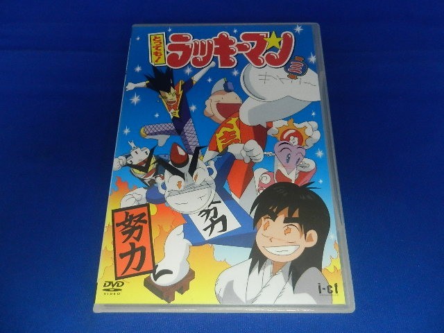 Ss0e1 とっても 23 おまけ ラッキーマン ロッテ 変化シール 数量限定セール ラッキーマン