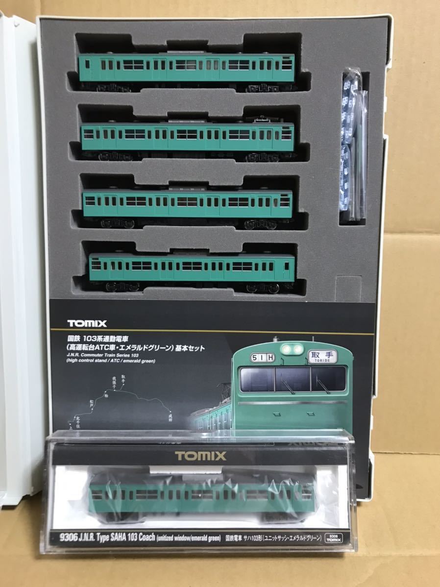 TOMIX 92559・9306 国鉄 103系通勤電車(高運転台ATC車・エメラルド
