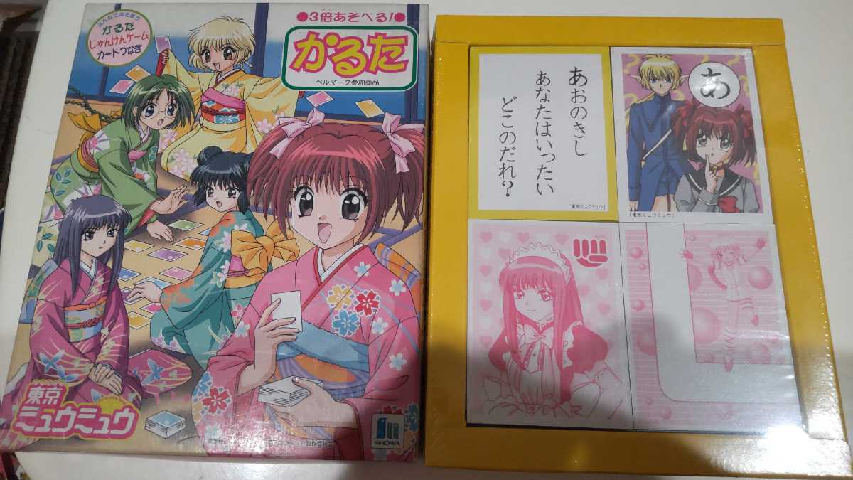 新品 未使用 未開封 東京 ミュウミュウ 3倍あそべる！ かるた ショウワ