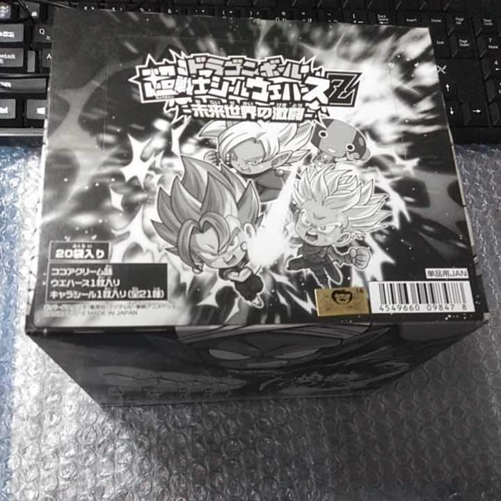 ドラゴンボール 超戦士シールウエハースZ 2弾－未来世界の激闘－ 全
