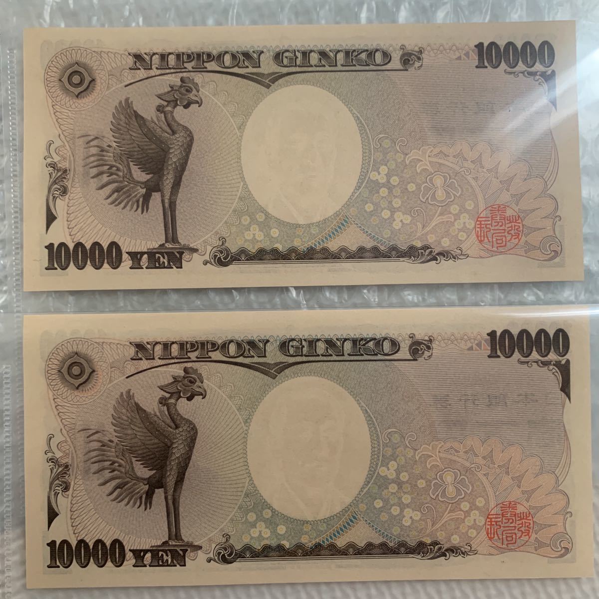 福沢諭吉 ゾロ目 キリ番 ぞろ目 一万円札 1万円札 9Z 日本銀行券 紙幣