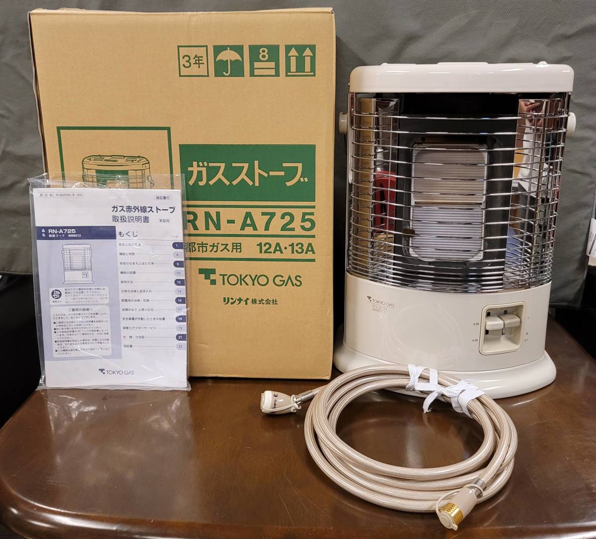 Rinnaiガス赤外線ストーブ都市ガスR-652PMSIII-402直接引取可能