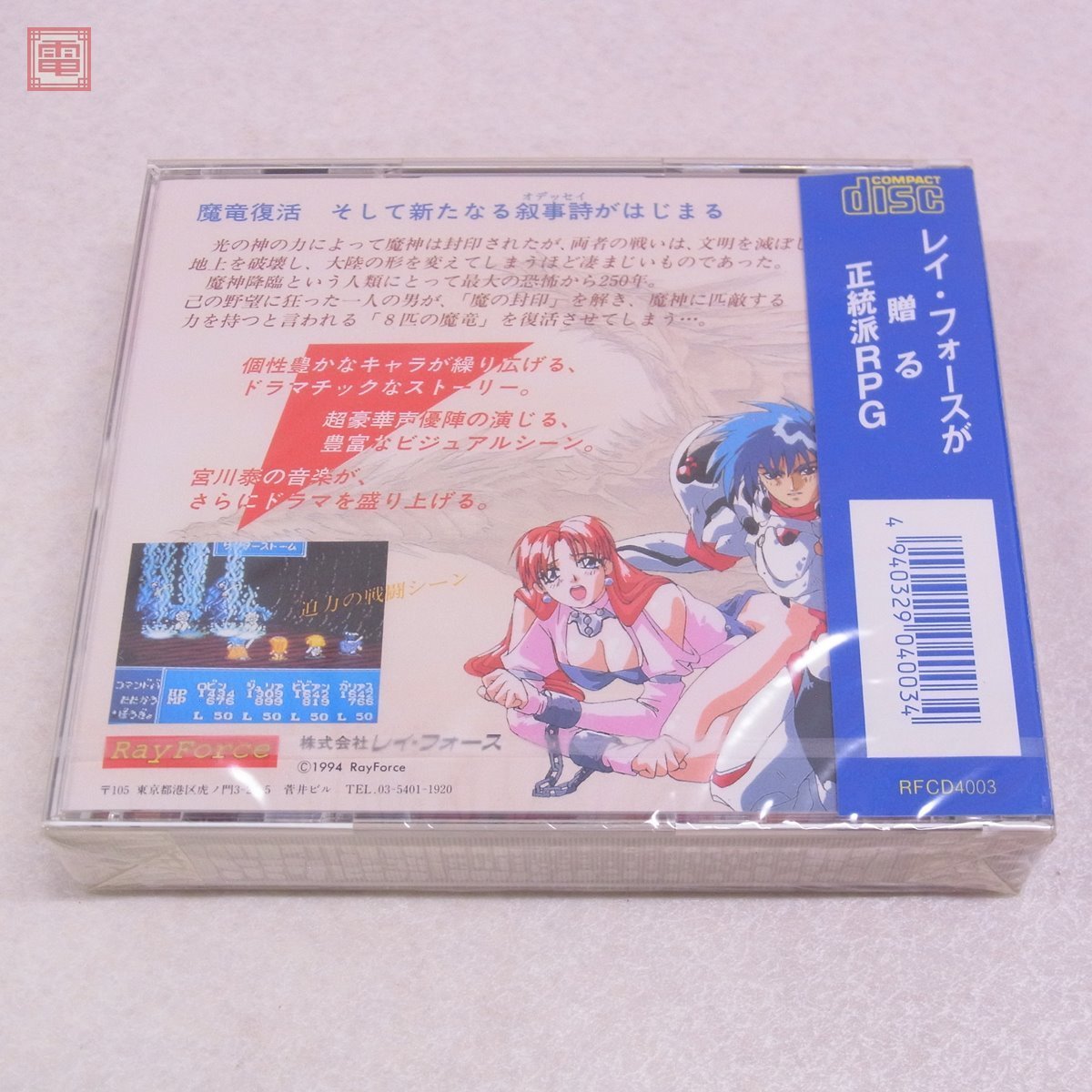 未開封 PCE PCエンジン SUPER CD-ROM2 スタートリング・オデッセイII 