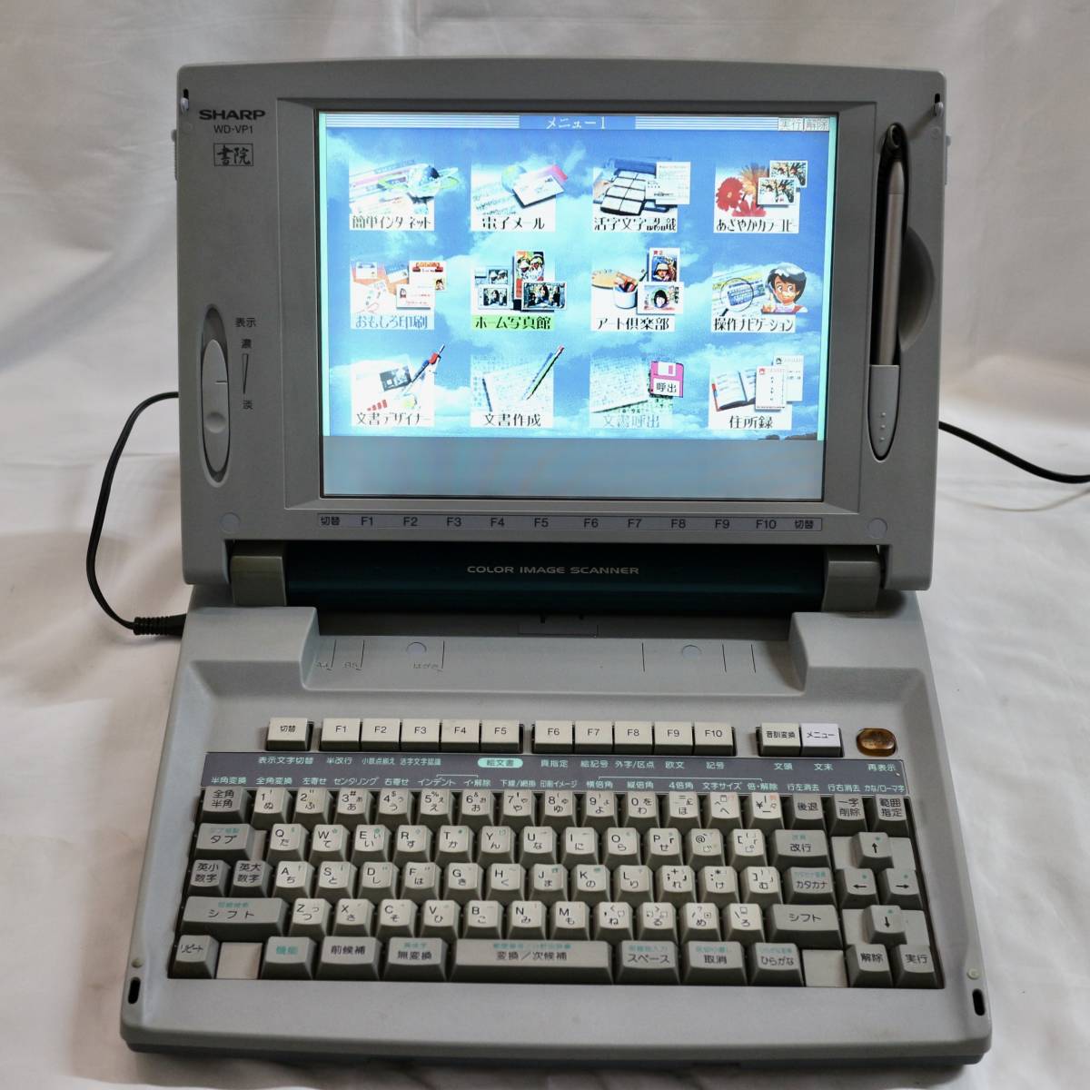 SHARP カラー液晶 ワープロ 動作品 SHARP 書院 WD-VP1 カラー液晶