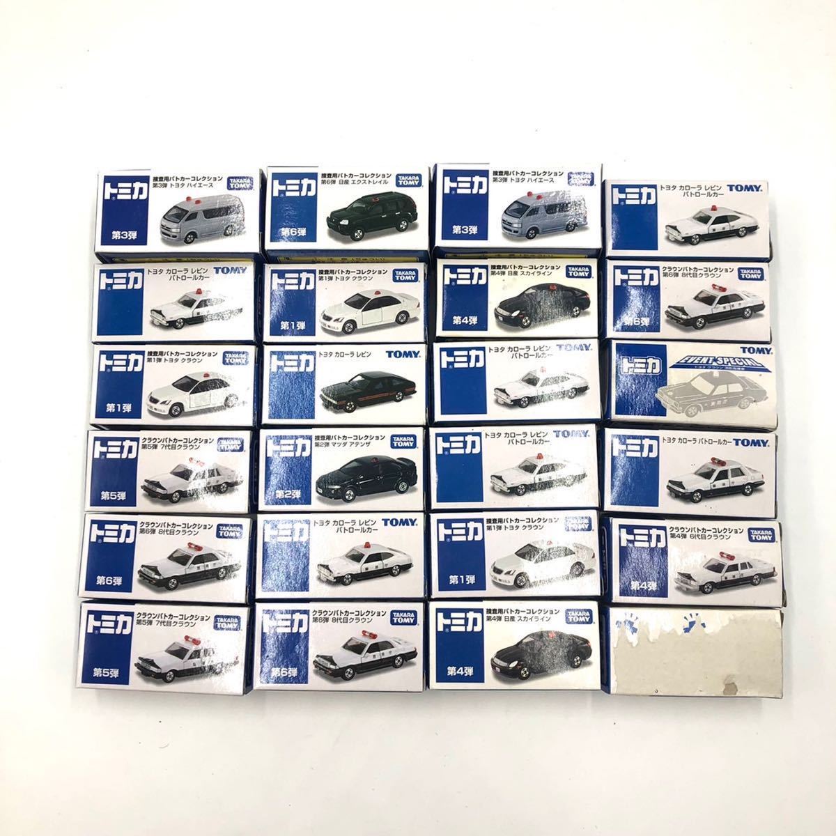 1円〜 美品揃い TOMY トミー 古いトミカ 青箱 緊急車両 大量 まとめ 24 