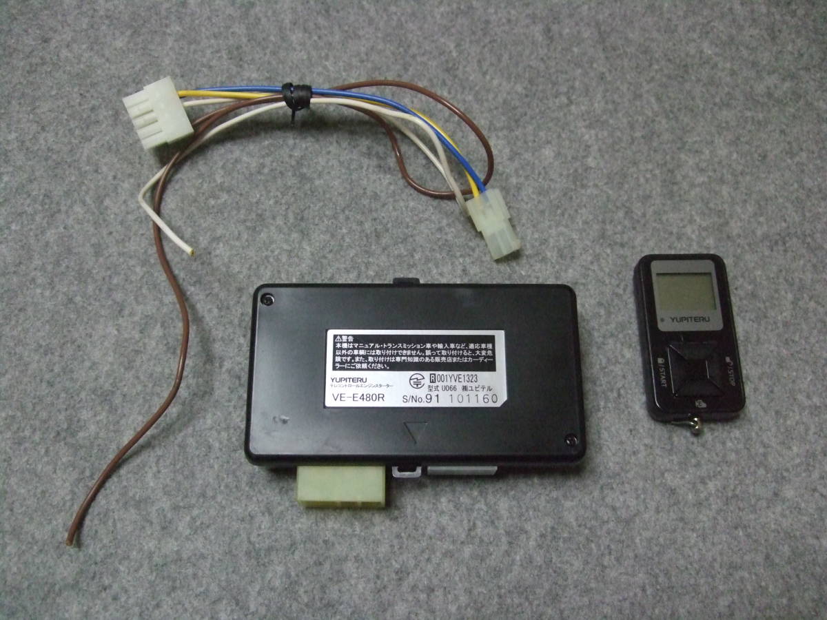 Yupiteru Ve E490r エンジンスターター リモコン ユピテル エンスタ 01 玄関先迄納品