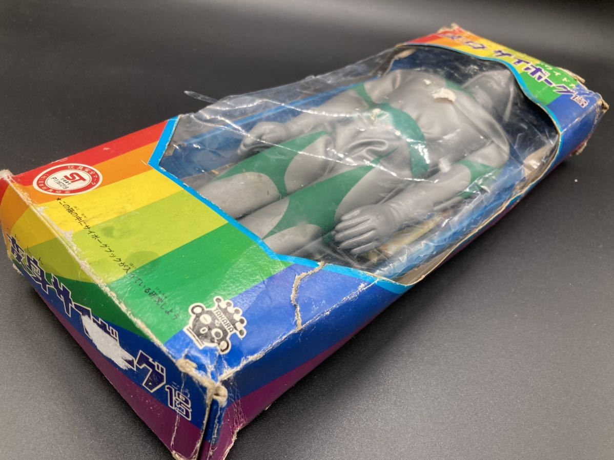 旧タカラ 当時物 ミラーマン 変身サイボーグ 1号 カタログ 箱付き /検  