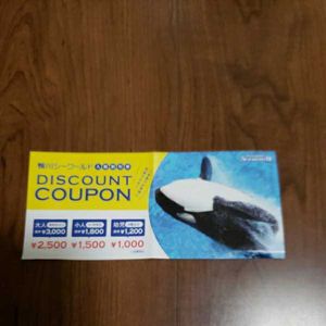 鴨川シーワールド チケット 4枚 Www Meuesmalte Esmaltespremium Com Br