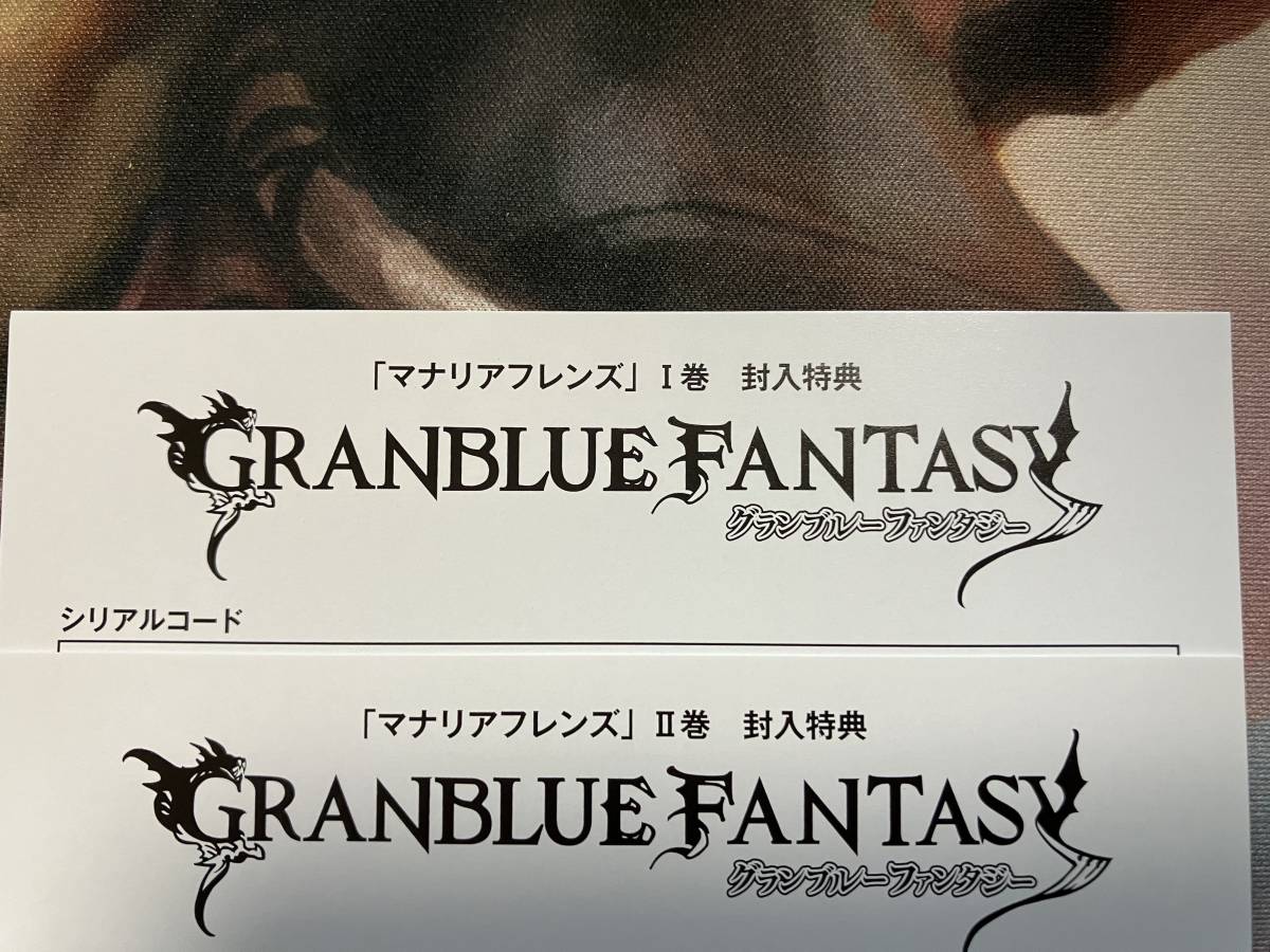 グラブル マナリアフレンズ シリアル コード ヒヒイロカネ 金剛晶 ダマスカス鋼 2巻セット グランブルーファンタジー znewschannel In