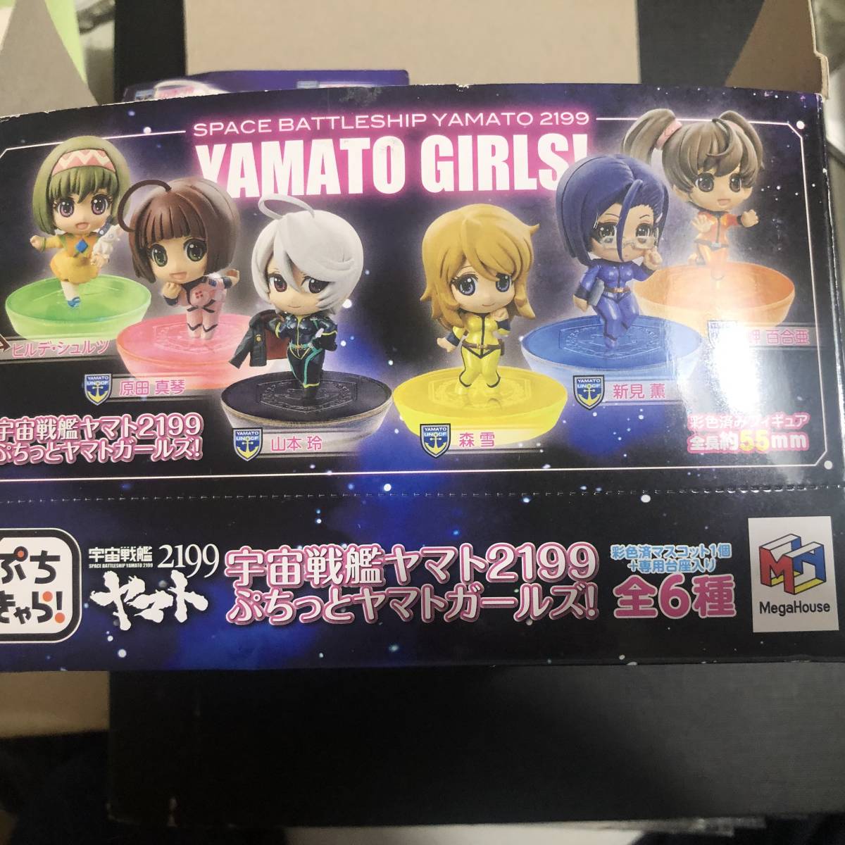 宇宙戦艦ヤマト2199 ぷちっとヤマトガールズ全6種 中身未開封 宇宙戦艦