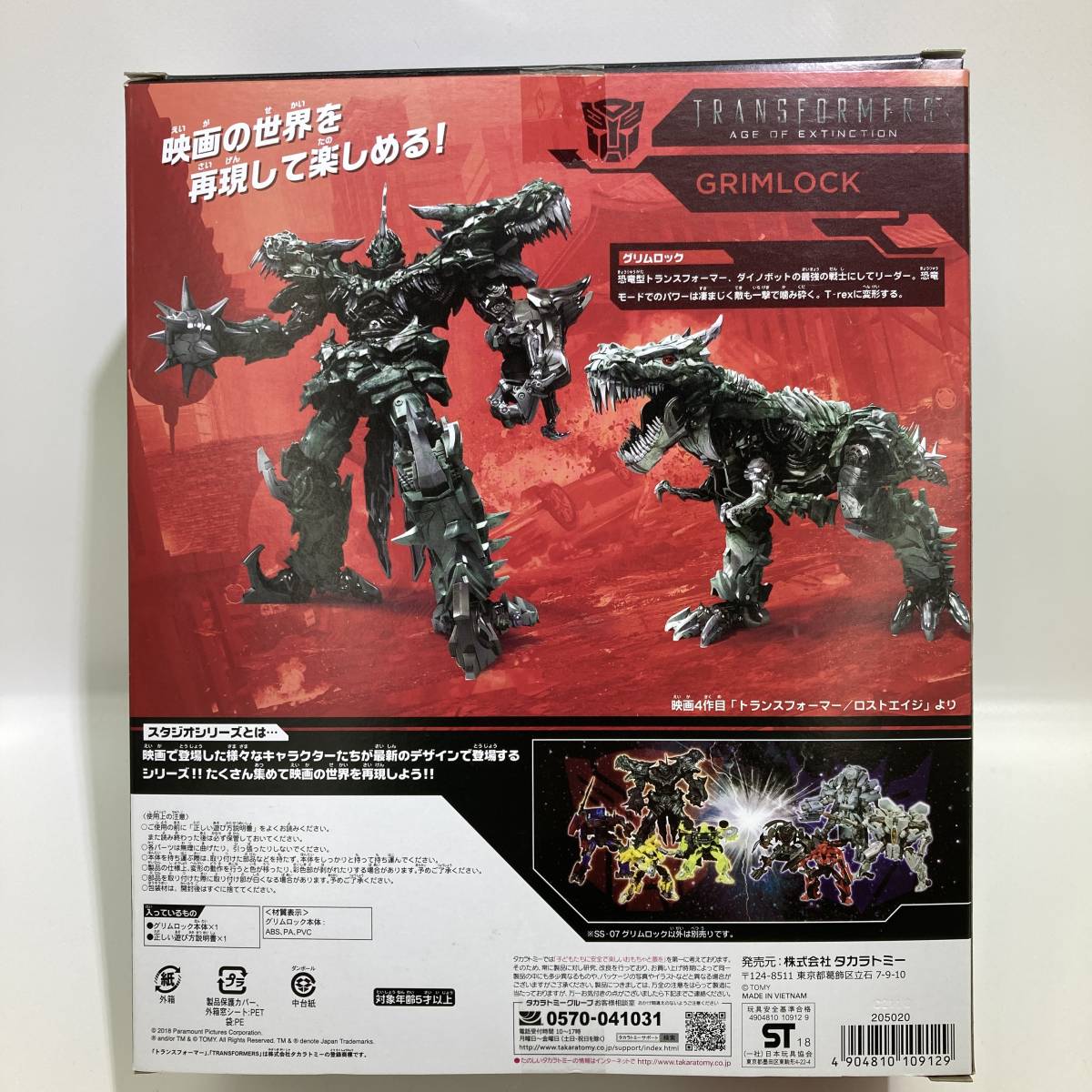 グリムロック SS-07 トランスフォーマー スタジオシリーズ | 超偏見超