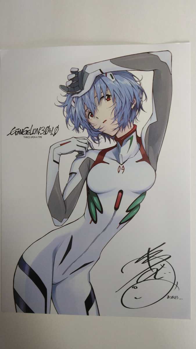 声優 難し 宮村優子さんのサイン入りポスター(エヴァンゲリオン アスカ)