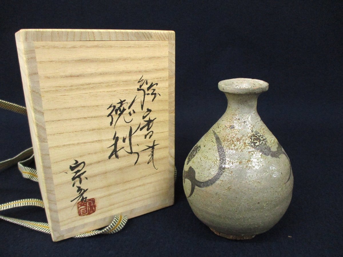 佳香】丸田宗彦 絵唐津徳利 共箱 共布 栞 本物保証 dC3687 内田皿