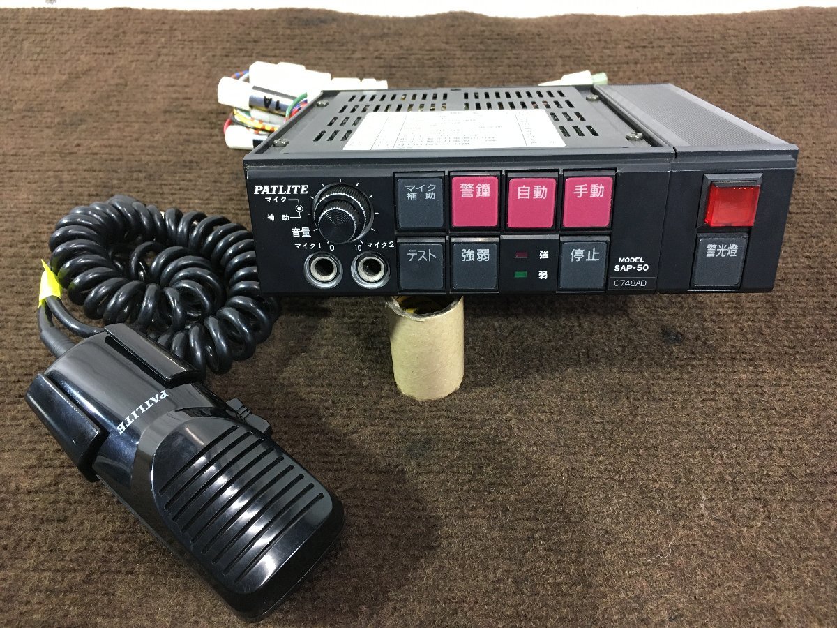 電子サイレンアンプ PATLITE 固定音声再生機能付き | セパレートタイプ 