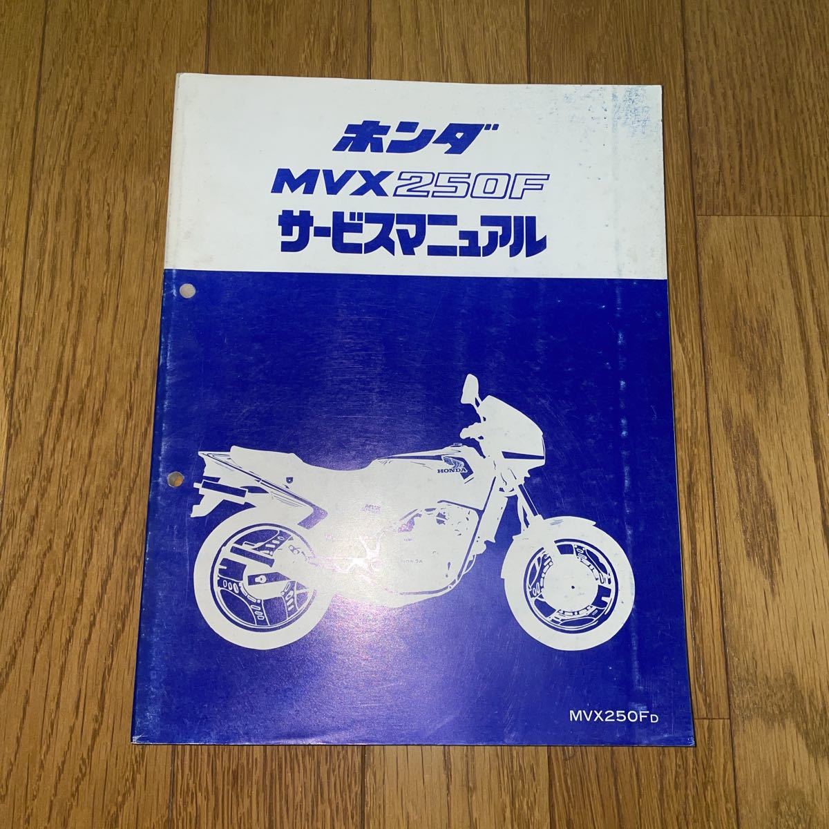 ホンダ MVX250F サービスマニュアル 品質保証，100%新品 【公式通販】