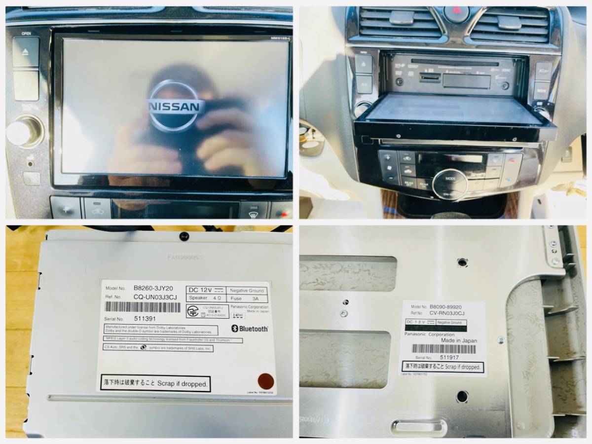 即時発送！Nissan カーナビ本体 大画面 Mm513d-l map 2016 車 即時発送！Nissan カーナビ本体 大画面 Mm513d-l map 2016