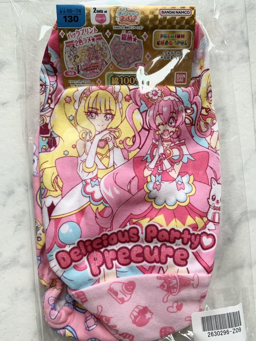 プリキュアオールスターズ ショーツ130cm 唸っ 12点まとめ売り