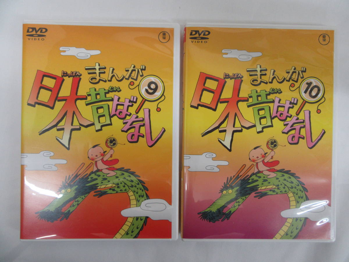まんが日本昔ばなし DVD-BOX 第1集 第2集 セット まんが日本昔ばなし DVD-
