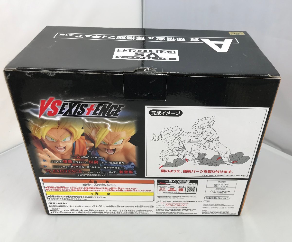未開封品】一番くじ ドラゴンボール VS EXISTENCE A賞 孫悟空＆孫悟飯