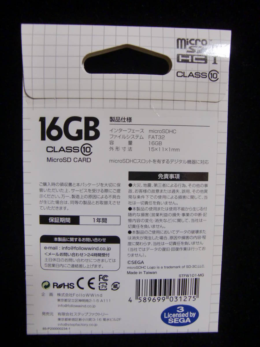 絶版! セガハードモチーフ マイクロSDカード16GB 全3種未開封品セット