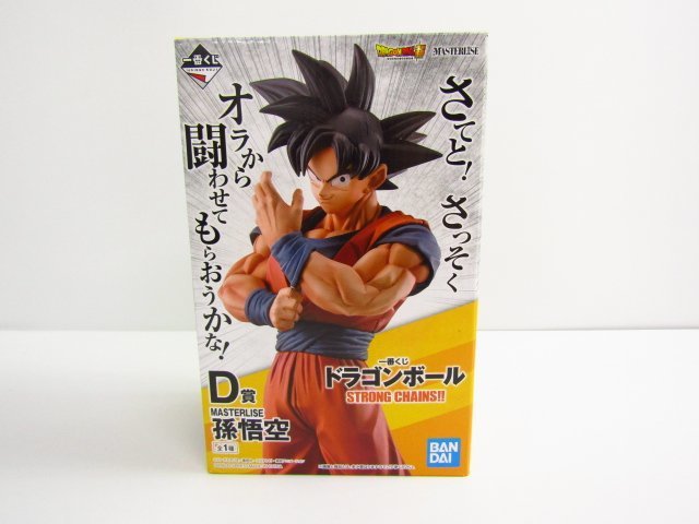 一番くじ ドラゴンボール STRONG CHAINS!! D賞 MASTERLISE 孫悟空