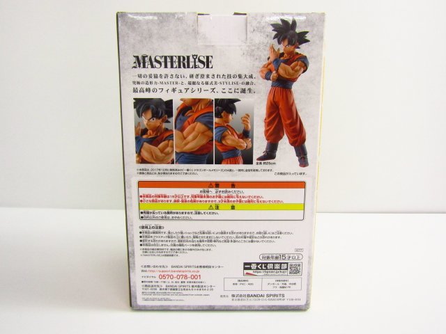 一番くじ ドラゴンボール STRONG CHAINS!! D賞 MASTERLISE 孫悟空