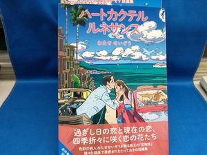 わたせせいぞうのYahoo!オークション(旧ヤフオク!)の相場・価格を見る