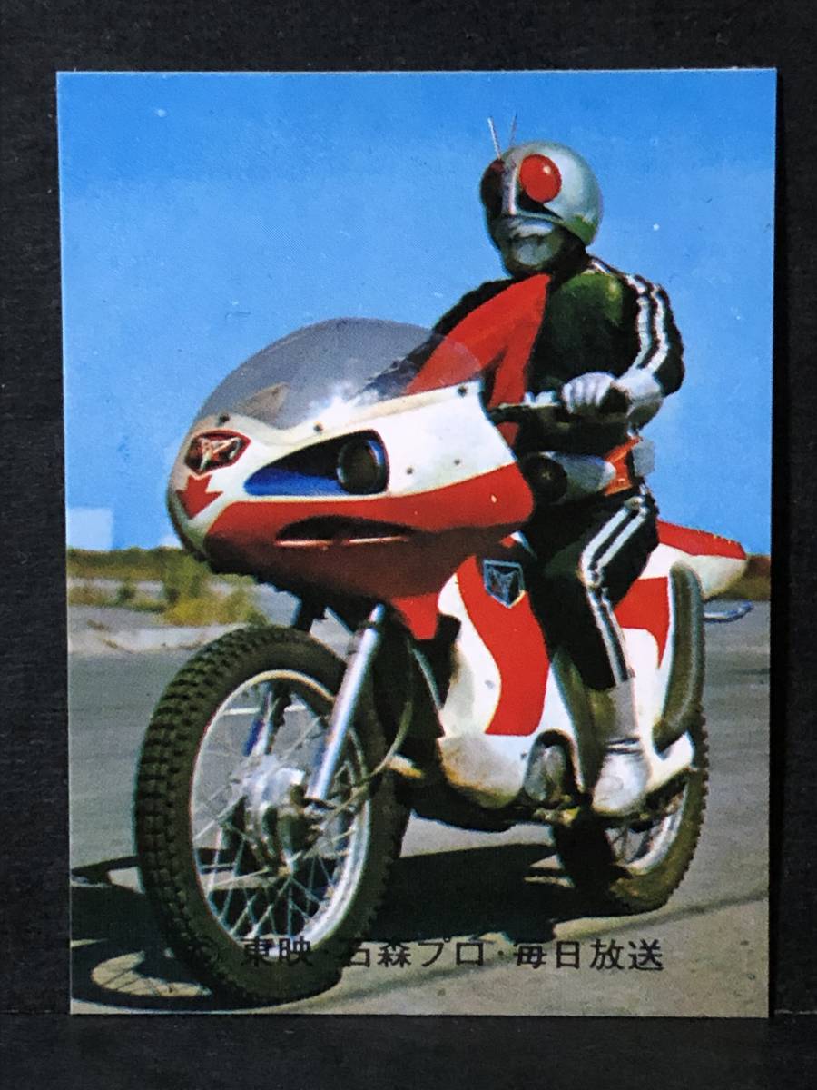 旧カルビー ライダー ラッキーカード 327番 KR17版