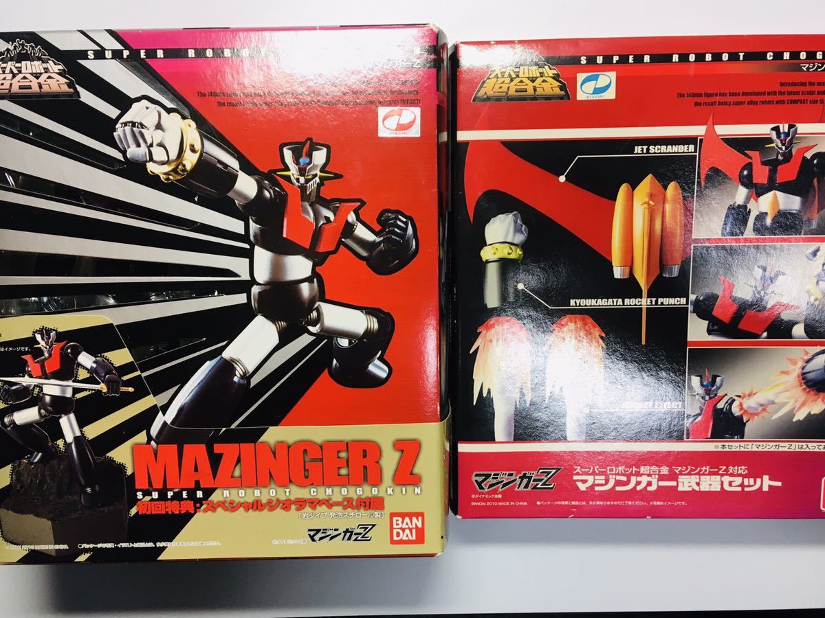 スーパーロボット超合金マジンガーZ&マジンガー武器セット ,購入後