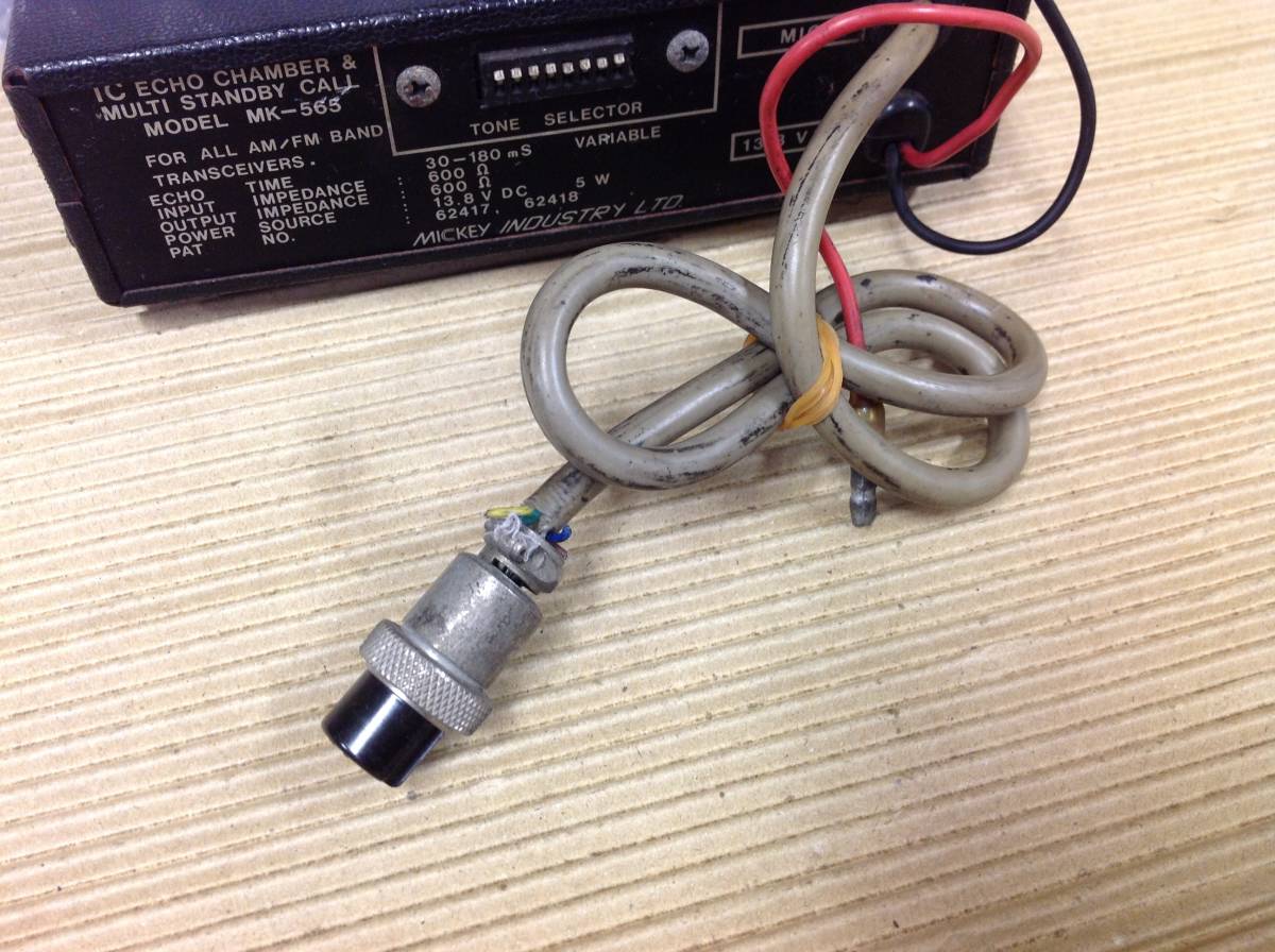 ミッキー MK-565 エコーチャンバー　マイクコンプレッサー　スタンバイコール ミッキー MK-565 エコーチャンバー マイクコンプレッサー スタンバイ