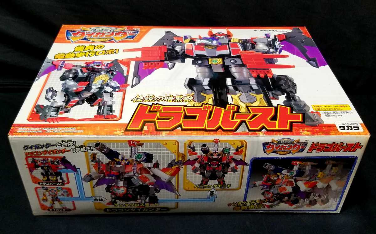 爆闘宣言ダイガンダー 伝説の暗黒獣 ドラゴバースト 『未開封品 