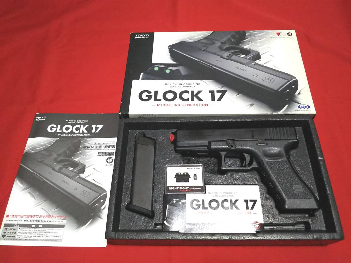 東京マルイ グロック17 ガスブローバック Gen5 G17 MOS - | Gen.4