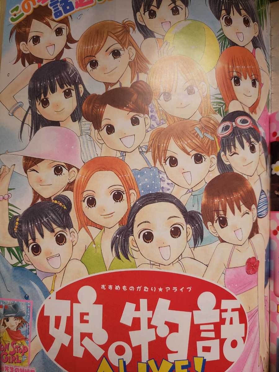 ぴちぴちピッチ 七海るちあ 表紙 カラー扉絵掲載 花守ぴんく なかよし