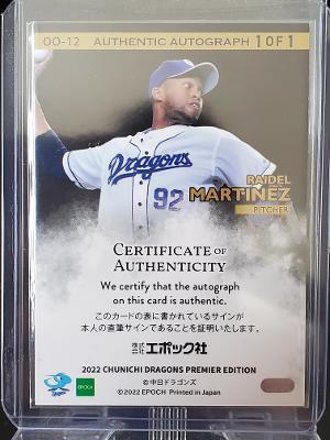 カーラ・デルヴィーニュ 直筆サイン入りカード 1/1 中日ドラゴンズ 0 マルティネス ライデル 1⁄1エポック | 直筆サイン