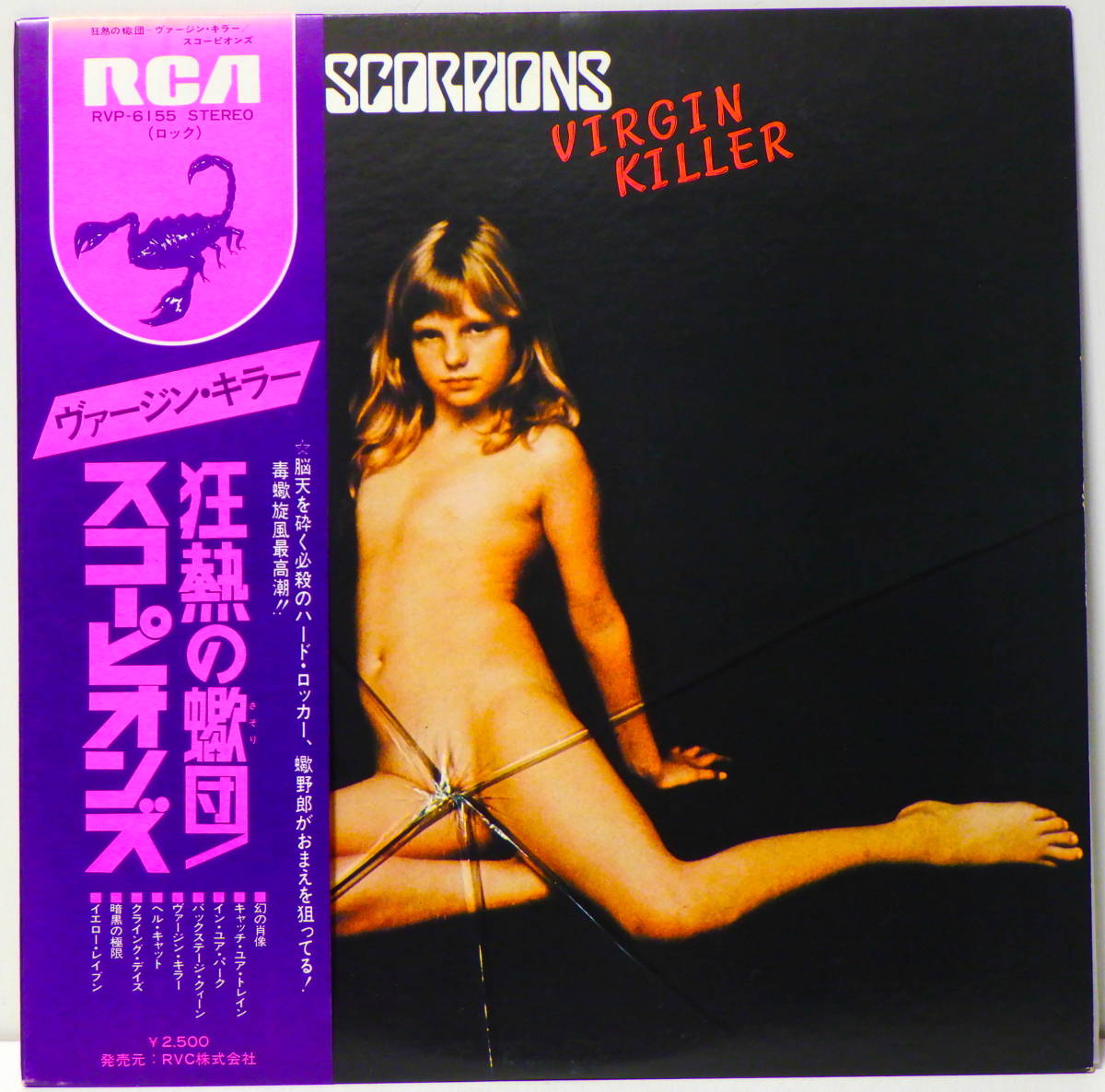 【正規品，送料無料】 RARE 熱狂の蠍団 スコーピオンズ ヴァージン キラー SCORPIONS VIRGIN KILLER RVC JAPAN RCA RVP-6155 WITH OBI(一般)｜売買されたオークション情報、yahooの商品情報をアーカイブ公開 - オークファン 一般