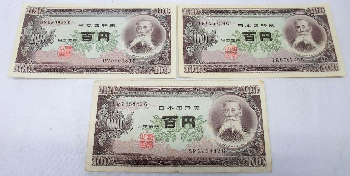 旧 旧紙幣 500円札 9枚 旧札 古紙幣 0 古札 6