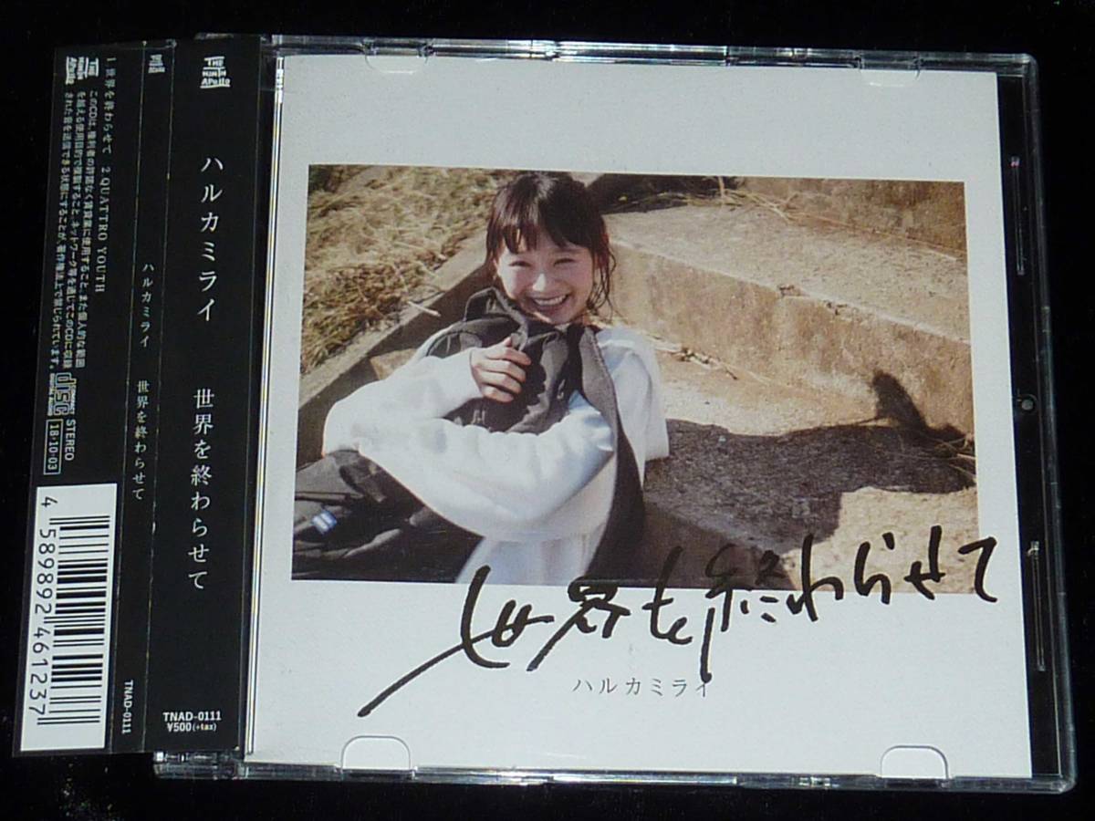 ハルカミライ / 世界を終わらせて = CD(帯付き,日本語ロック,八王子 