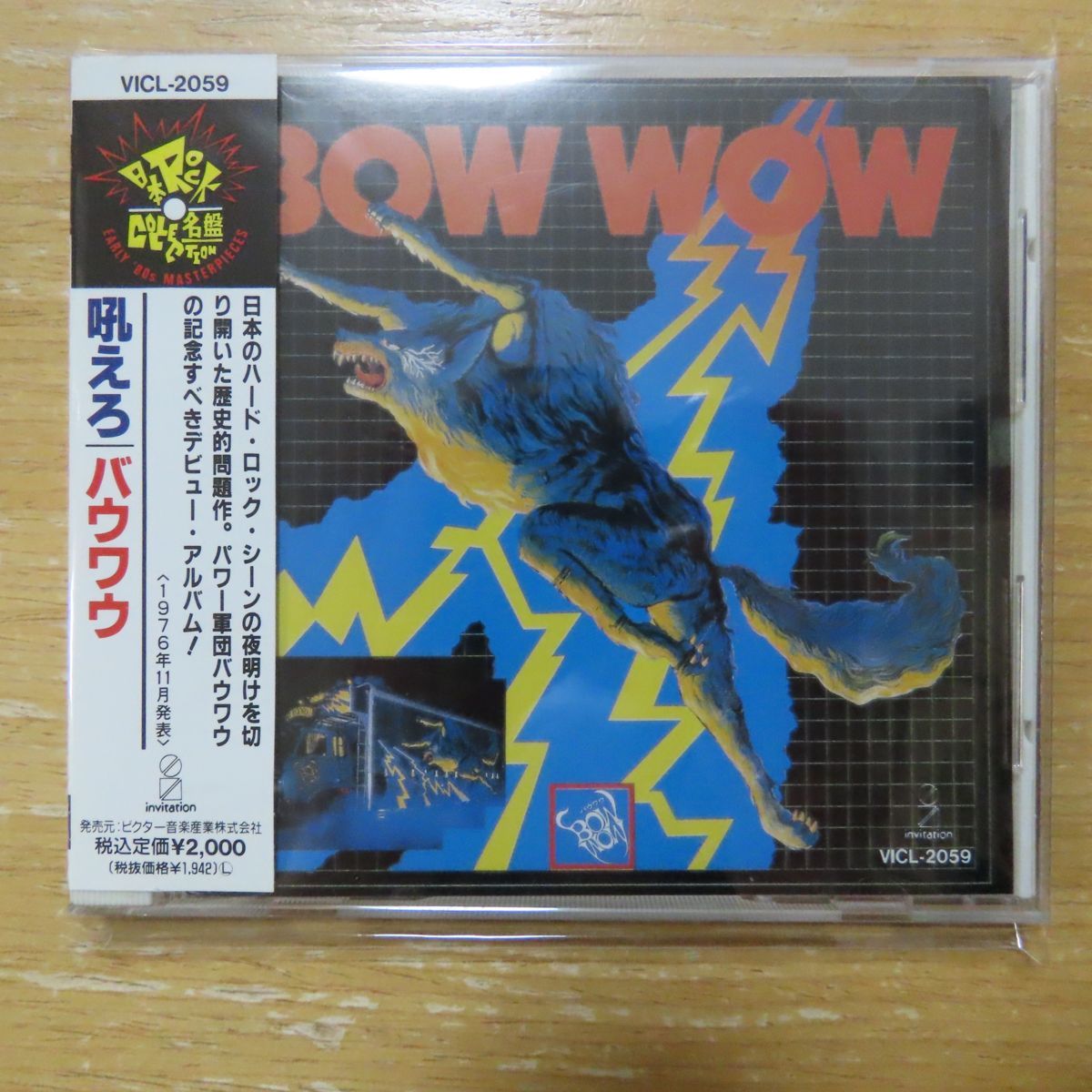 最大 オフ Lp バウワウ 吼えろ ５点以上まとめて 送料0円 無料 Lacistitis Es