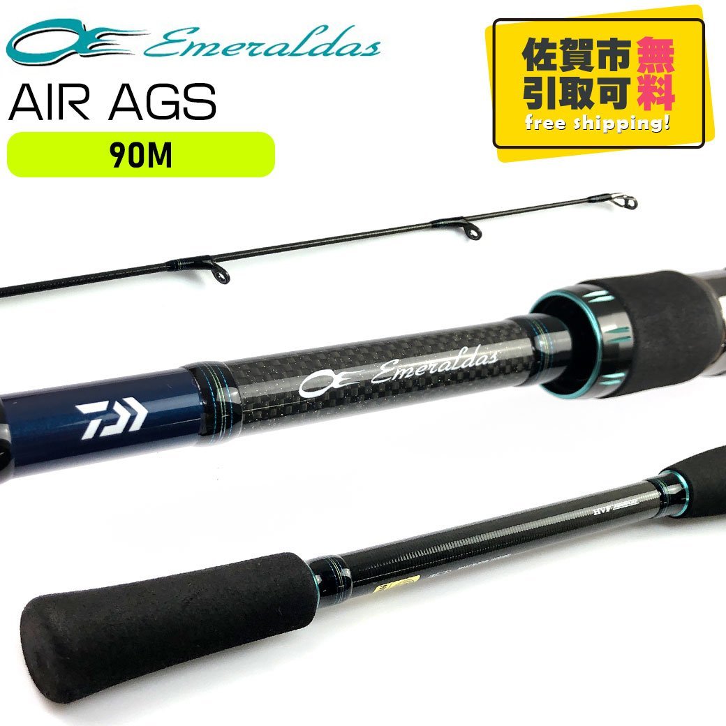 DAIWA 20 エメラルダス AIR AGS 90M美品 20エメラルダスAIR AGS 88M
