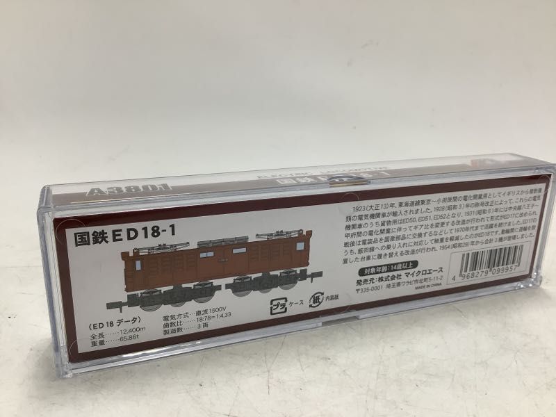 1円～ 動作確認済み MICRO ACE Nゲージ A3801 国鉄ED18-1