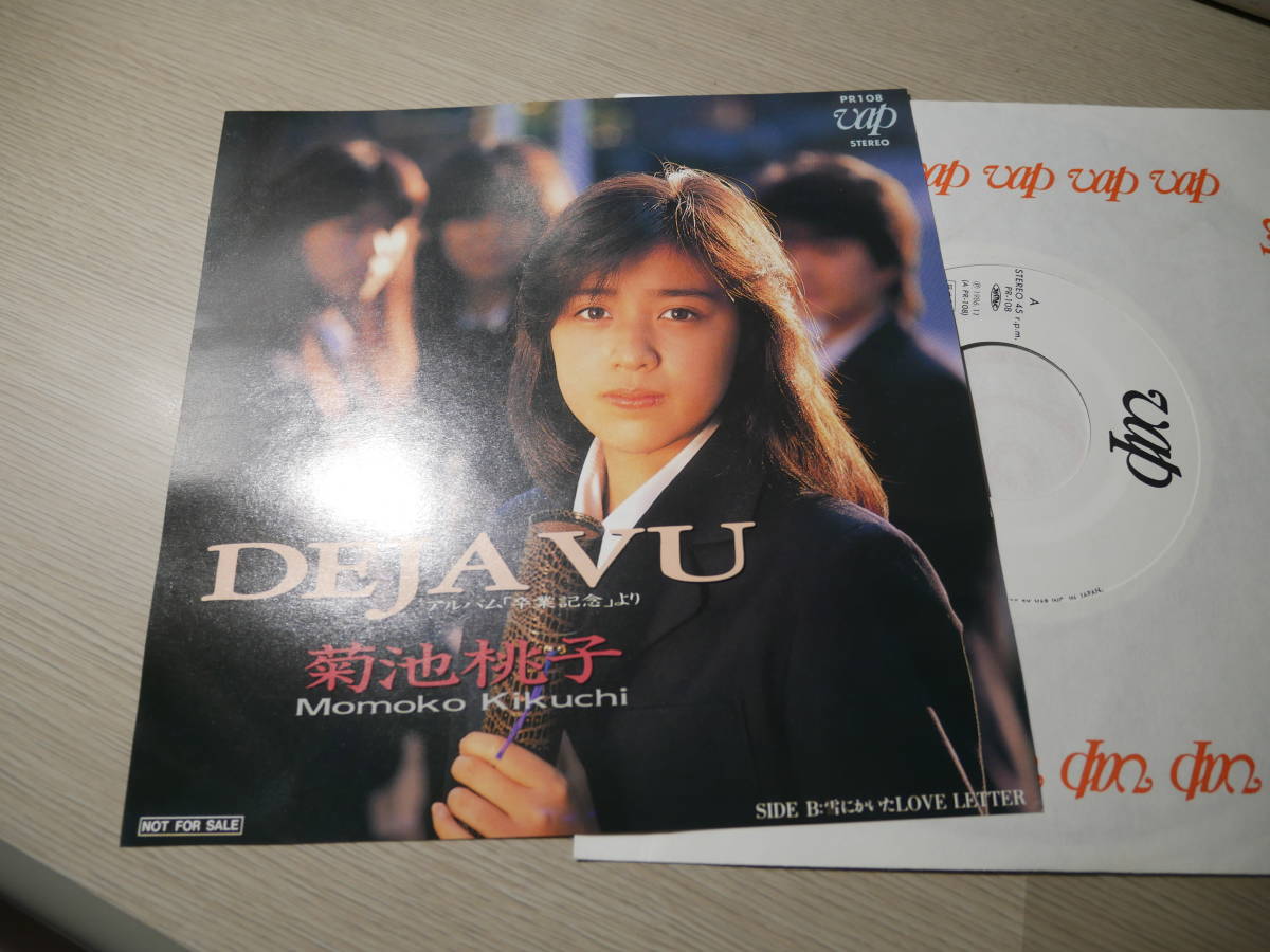 菊池桃子 ⁄ Momoko Kikuchi – Deja KIKUCHI | Vu MOMOKO = DEJA
