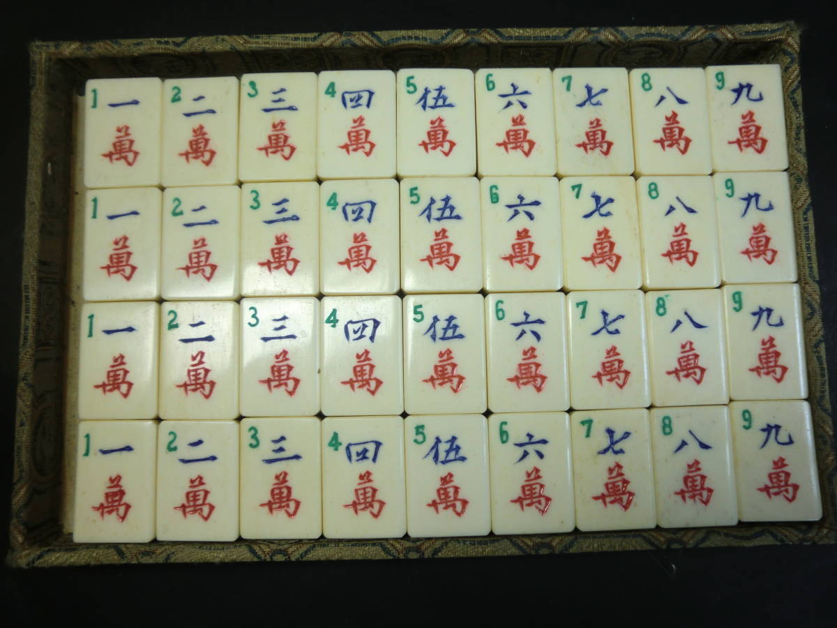 中国古玩】骨背竹麻雀牌 花牌 専用箱付き(麻雀)｜売買された