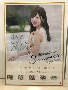 白石麻衣のYahoo!オークション(旧ヤフオク!)の相場・価格を見る｜Yahoo
