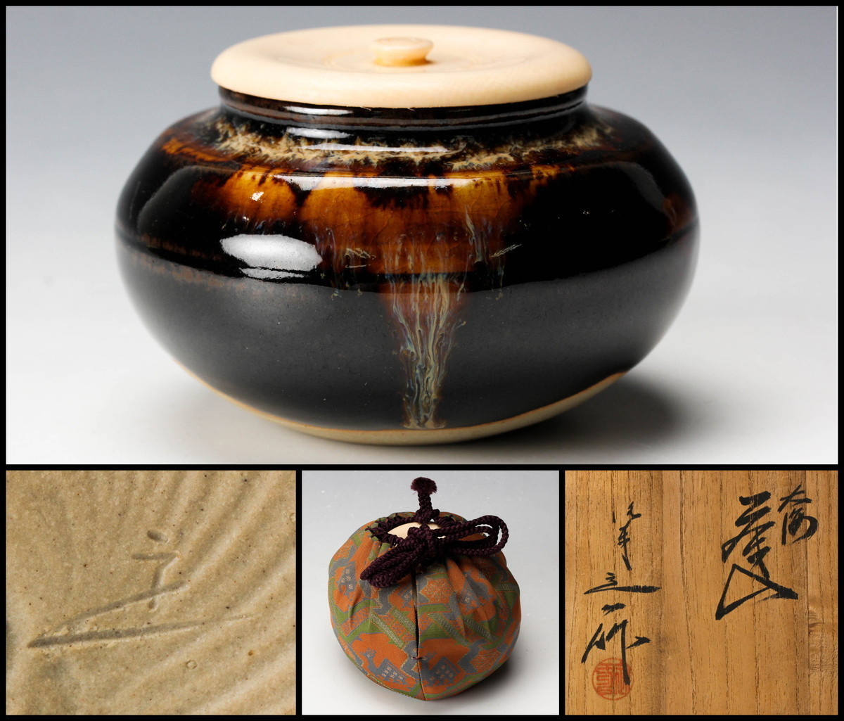 茶道具　桶谷定一作　大海茶入　仕覆付　共箱　C　7882 共箱 茶道具 桶谷定一 大海茶入 茶入 仕覆 ◇ 2026年最新Yahoo