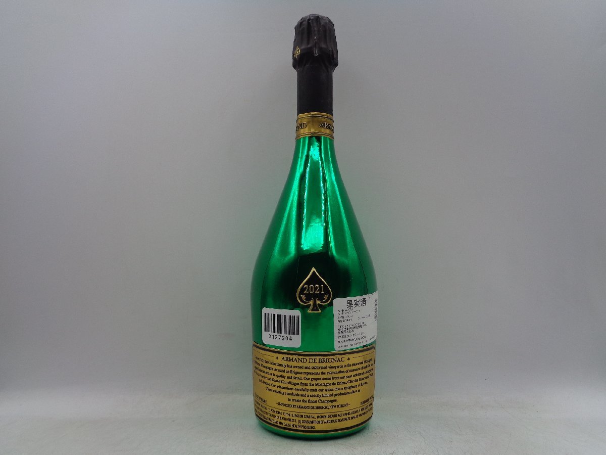 アルマンド Armand Brignac 2021マスターズ グリーン BrutChampagne