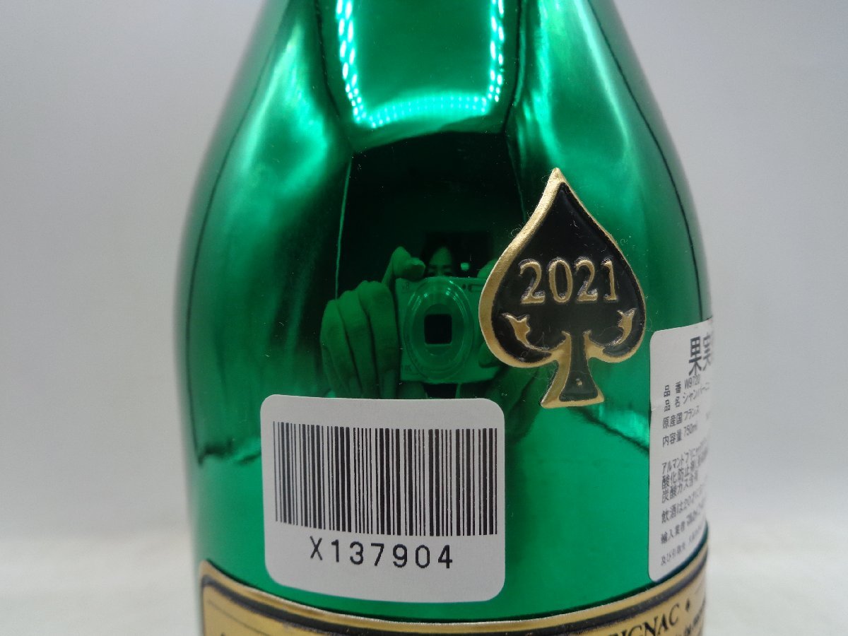アルマンド Armand Brignac 2021マスターズ グリーン BrutChampagne