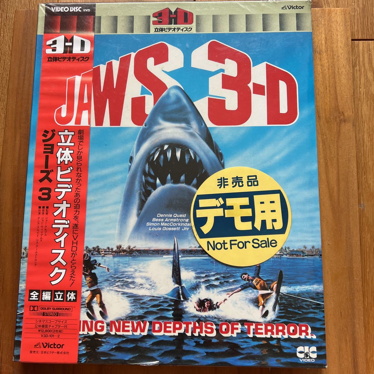 VHD 立体ビデオディスク ジョーズ3 JAWS3-D VIDEO DISK(レーザー 