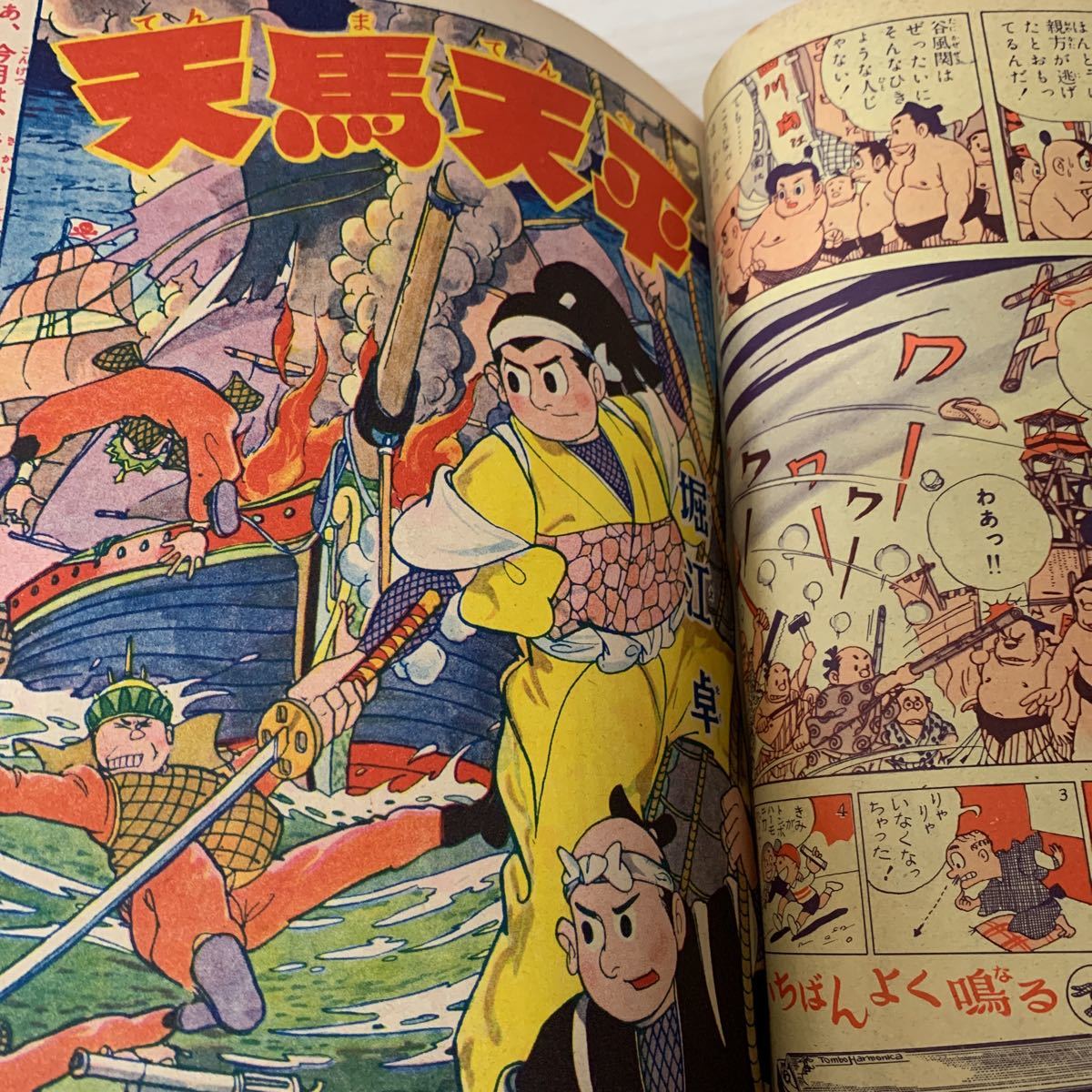 少年画報 昭和34年1月号 別冊ふろく10冊揃い まぼろし探偵 赤胴鈴之助 